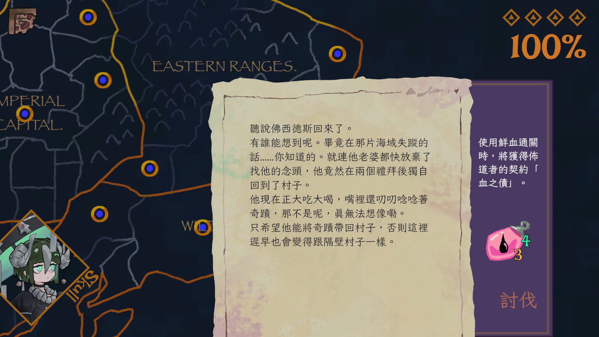 救赎之歌|官方中文|Build.20446192+全DLC|解压即撸|_5