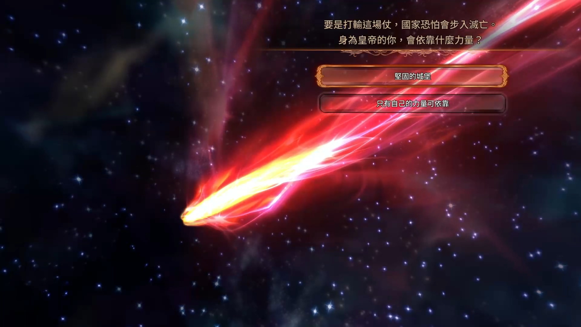 沙迦 绯红恩典 绯色的野望|豪华中文|Build.18315360-天机破晓-龙魂觉醒+全DLC|解压即撸|_2