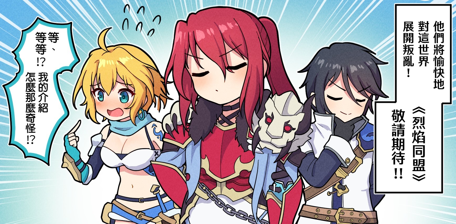 烈焰同盟+梦魇骑士团复刻版 合集|官方中文|本体+1.0.2升补|XCZ|原版|_7