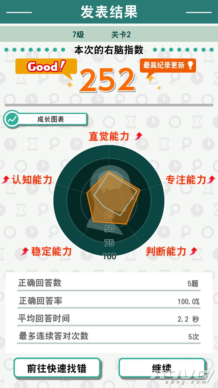 右脑达人 找错纠察队/官方中文/[NSP-XCI][原版+魔改10.2.0]_2