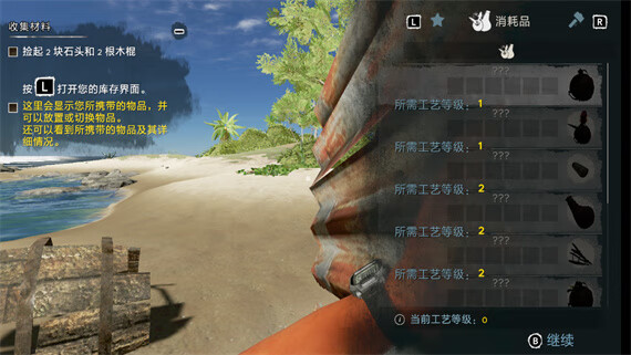 荒岛求生/[更新]完全汉化/本体+1.03升补/[NSP][原版]_5