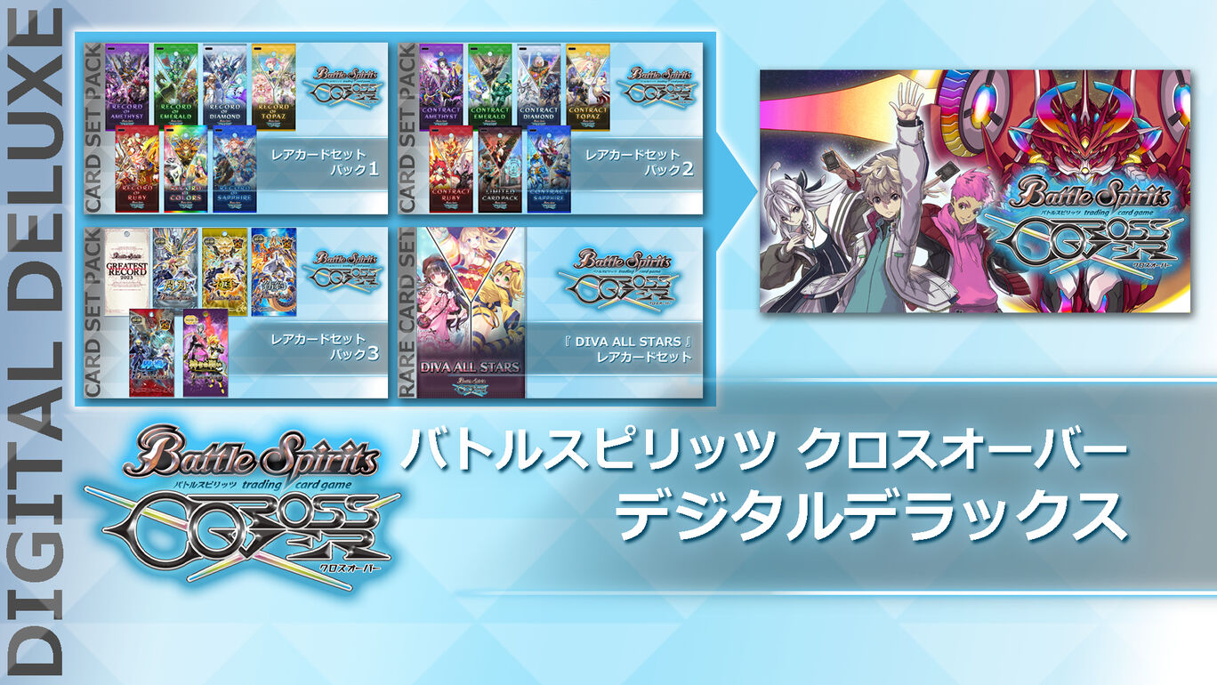 战斗之魂 交错 Battle Spirits CrossOver|原汁日文|本体+1.1.2升补|NSZ|原版|_5