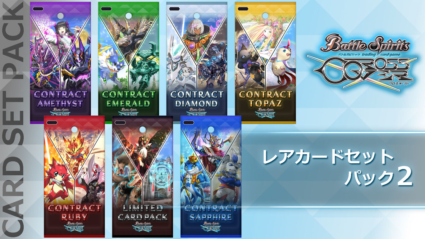 战斗之魂 交错 Battle Spirits CrossOver|原汁日文|本体+1.1.2升补|NSZ|原版|_1