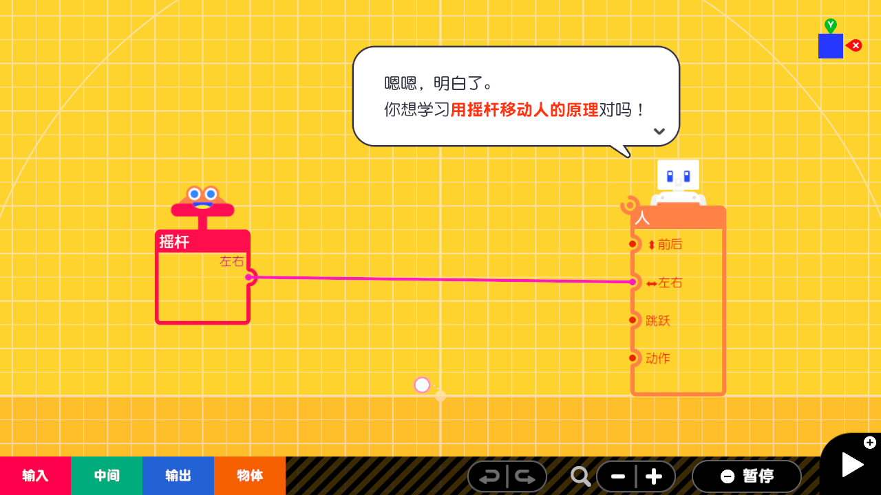 附带导航! 第一次的游戏程式设计|官方中文|本体+1.1.1升补|NSZ|原版|_4