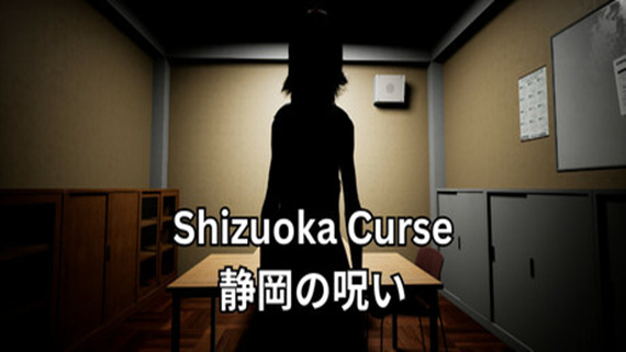 静冈诅咒 Shizuoka Curse|官方中文|Build.17754025|解压即撸|_0