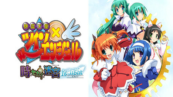 快盗天使双胞胎 〜时间与世界的迷宫〜 Re:light|官方中文|Build.17648204|解压即撸|_0