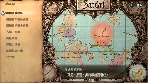 沙加 未拓领域2 复刻版|豪华中文|V1.0.1-乱世苍龙-绝命风华-模拟器整合版-支持手柄|解压即撸|_3