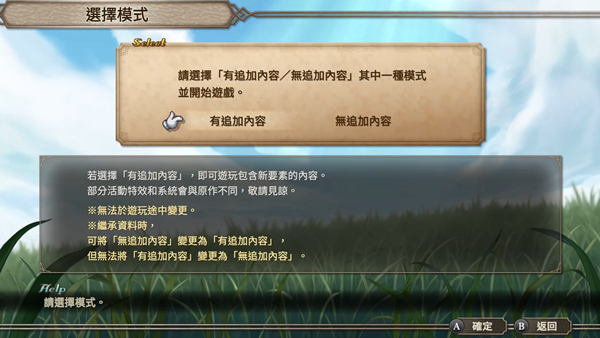 沙加 未拓领域2 复刻版|豪华中文|V1.0.1-乱世苍龙-绝命风华-模拟器整合版-支持手柄|解压即撸|_2