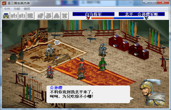 圣+续三国志英杰传 最终完整版-裂土称王-霸绝天下+修改器+攻略电子书|解压即撸|_5