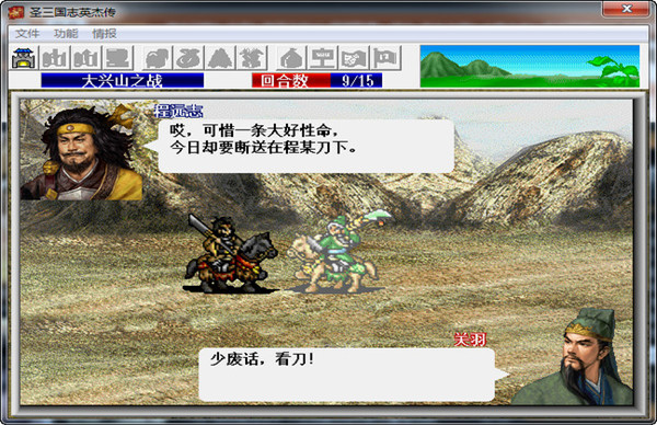 圣+续三国志英杰传 最终完整版-裂土称王-霸绝天下+修改器+攻略电子书|解压即撸|_2