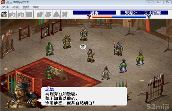 圣+续三国志英杰传 最终完整版-裂土称王-霸绝天下+修改器+攻略电子书|解压即撸|_1