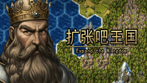 扩张吧王国 Expand the Kingdom|官方中文|Build.18111460|解压即撸|_0