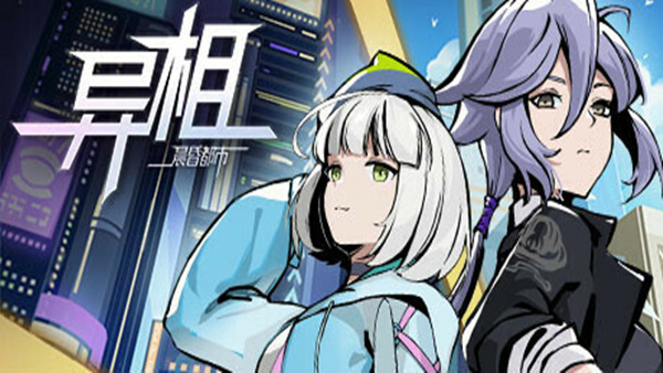 异相 晨昏都市|官方中文|Build.18176760-策骰天命-魔格秘影|解压即撸|_0