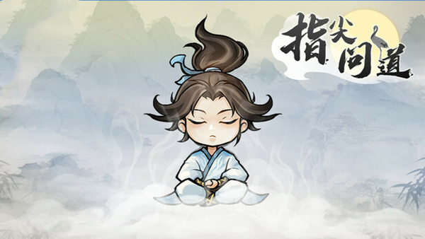 指尖问道|官方中文|Build.19414412-风吟九霄-踏雪凌虚|解压即撸|_0