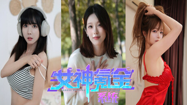 女神氪金系统|官方中文|Build.18255642-幸福的彼岸+全DLC|解压即撸|_0