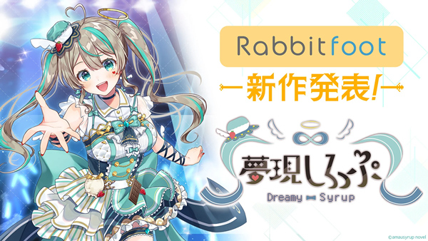 夢現しろっぷ Dreamy Syrup|官方中文|Build.18205558|解压即撸|_0