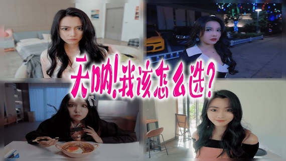 天呐!我该怎么选?|中字-国语|Build.18250039+全DLC-多结局|解压即撸|_0