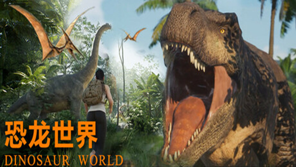 恐龙世界 Dinosaur World|官方中文|Build.18367513|解压即撸|_0