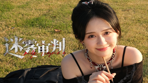 迷雾审判|中字-国语|Build.19966187-终版更新-终章+全DLC-多结局|解压即撸|_1