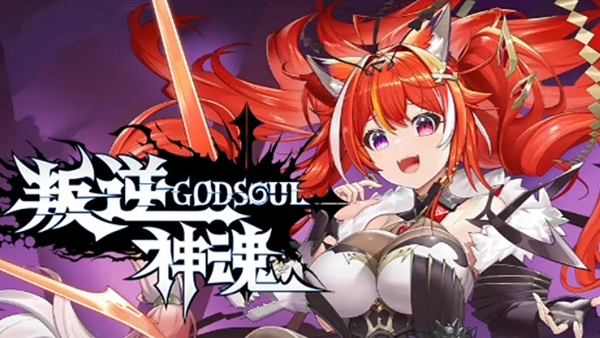 叛逆神魂 GODSOUL|豪华中文|Build.20188831-逆斩千妖-神女降世+全DLC|解压即撸|_0