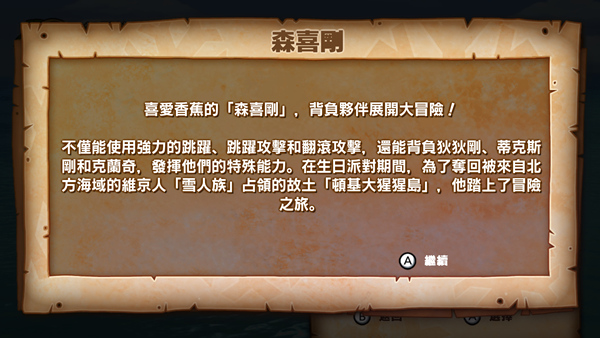 大金刚 热带冻结|汉化中文|本体+1.0.2升补|XCI|_2