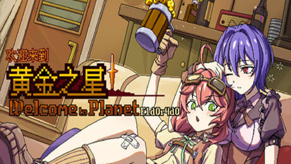 欢迎来到黄金之星!|官方中文|Build.18776650|解压即撸|_0