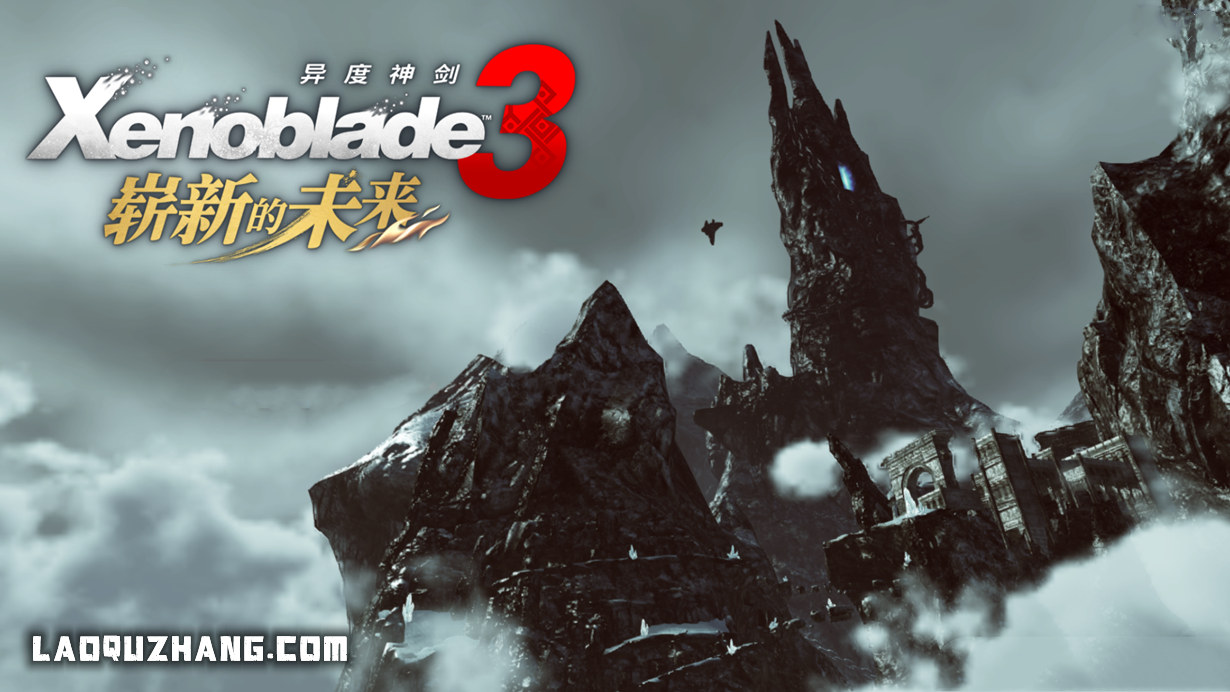 异度之刃3|豪华中文|V2.2.1-轮回剑阵-紫电破空+全DLC-整合模拟器-支持手柄|解压即撸|_0