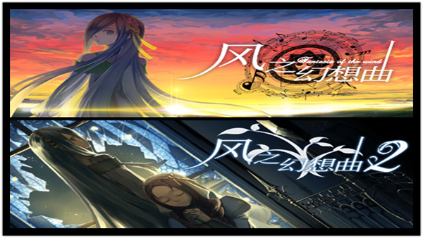 风之幻想曲 全系列合辑|官方中文|豪华典藏版-时空契约-逆转命运|解压即撸|_0