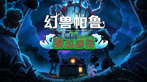 幻兽帕鲁 Palworld|豪华中文|V0.6.9.82048-万圣节任务+预购特典+全DLC+原声音乐-修改器-联机|解压即撸|_2