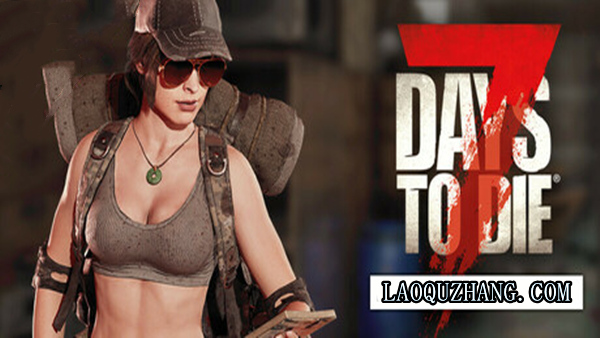 七日杀7|豪华中文|Build.20371853+荒土余生-末日救赎-沙盒+全DLC|解压即撸|_1