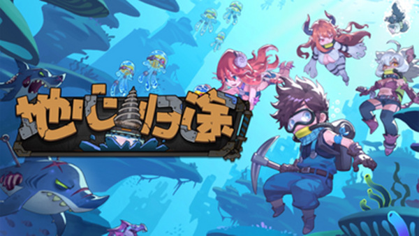 地心归途 正式版|官方中文|Build.19527453+全DLC|解压即撸|_0