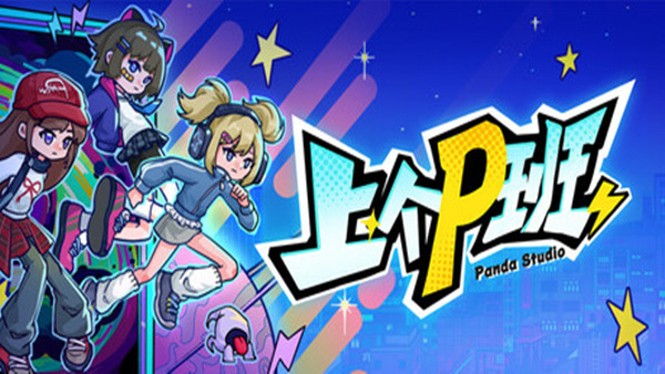 上个P班|官方中文|Build.19393435+全DLC|解压即撸|_0