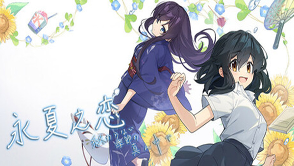 永夏之恋 終わらない季節の真ん中で|官方中文|解压即撸|_0