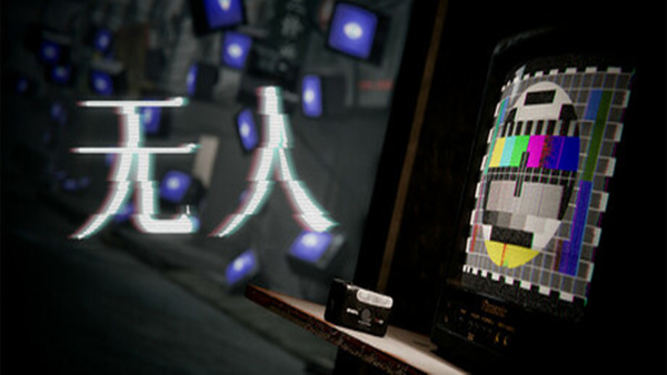 无人 There Exists Nobody|官方中文|Build.17820941|解压即撸|_0