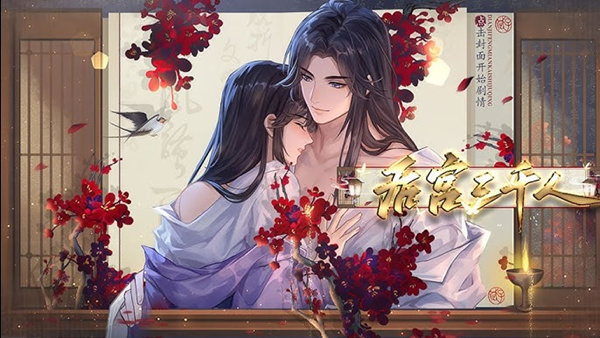 后宫三千人|豪华中文|Build.19411000-暮雪深宫-锦绣心计|解压即撸|_0