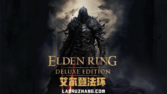 艾尔登法环|豪华中文|V1.16.1-黑焰刀魂-魅影断弦+预购特典+全DLC+修改器|解压即撸|_0