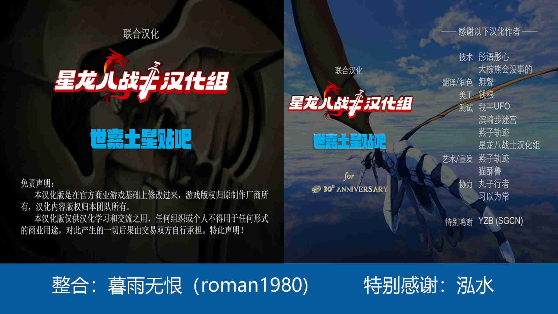 土星SS|铁甲飞龙 2 3|汉化中文|NSP|_1