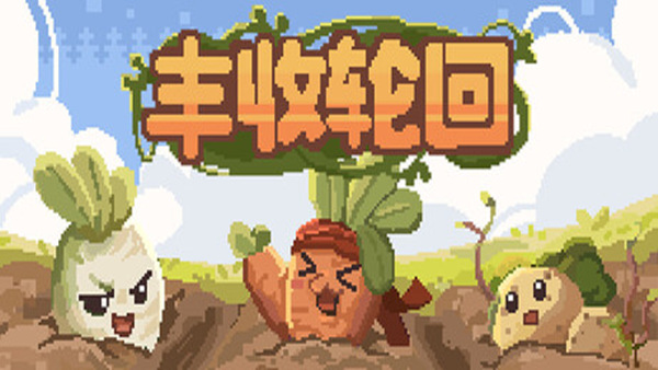 丰收轮回 Harvest Loop|官方中文|Build.19684947|解压即撸|_0