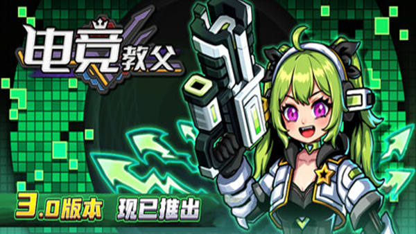 电竞教父|官方中文|Build.20433261-3.1.22-非凡觉悟-天命之师+修改器|解压即撸|_1