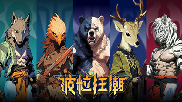 波粒狂潮|豪华中文|Build.20166911-寂曜裂魂-殒星幻息|解压即撸|_0