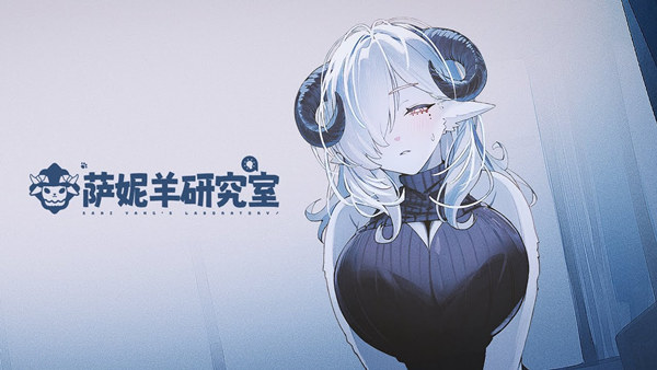 萨妮羊研究室|官方中文|Build.20203804+全DLC|解压即撸|_0
