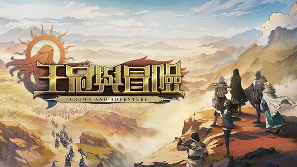 王冠与冒险|豪华中文|Build.20605724-命运王域-苍穹遗冠+全DLC|解压即撸|_0