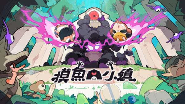 摸鱼小镇 支持者版|官方中文|V1.0.2.911-放置挂机+DLC支持者包|解压即撸|_0