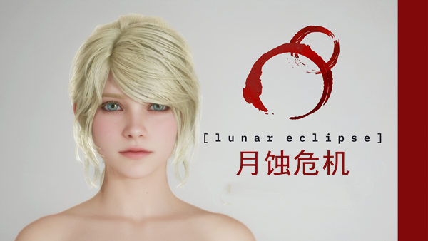 月蚀危机|豪华中文|Build.20721516-0.41.10+全DLC|解压即撸|_0