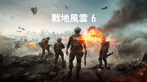 战地风云™ 6 豪华战役版|中字-国语|V1.0.387-中文修复+全DLC+预购奖励|解压即撸|_0
