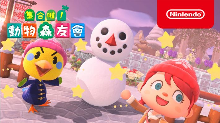 集合啦 动物森友会|官方中文|本体+2.0.8升补+3DLC|NSZ|原版|_1