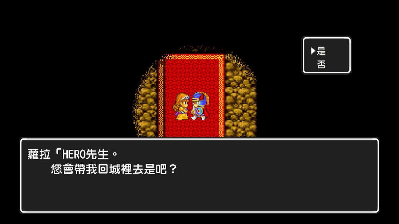 勇者斗恶龙1.2.3重置版|豪华中文|V1.0.0-光輝之誓-傳說重生-模拟器整合版-支持手柄|解压即撸|_19