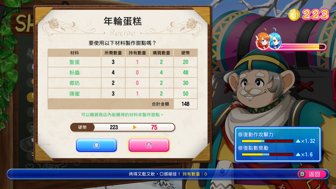 爆裂!甜点王国|官方中文|本体+1.0.1升补|XCI|原版|_5