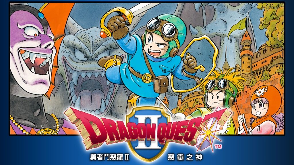 勇者斗恶龙1.2.3重置版|豪华中文|V1.0.0-光輝之誓-傳說重生-模拟器整合版-支持手柄|解压即撸|_7