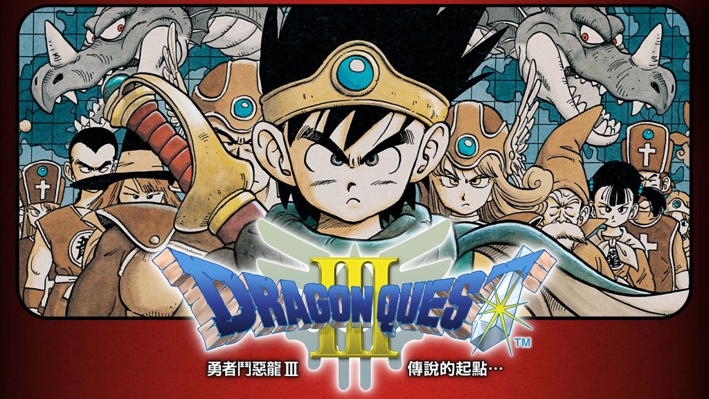 勇者斗恶龙1.2.3重置版|豪华中文|V1.0.0-光輝之誓-傳說重生-模拟器整合版-支持手柄|解压即撸|_0